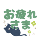 ちょこんと黒猫のデカ文字スタンプ（個別スタンプ：4）