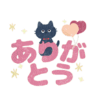 ちょこんと黒猫のデカ文字スタンプ（個別スタンプ：7）