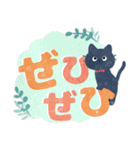 ちょこんと黒猫のデカ文字スタンプ（個別スタンプ：12）