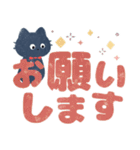 ちょこんと黒猫のデカ文字スタンプ（個別スタンプ：16）