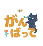 ちょこんと黒猫のデカ文字スタンプ（個別スタンプ：17）