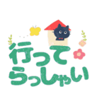 ちょこんと黒猫のデカ文字スタンプ（個別スタンプ：22）