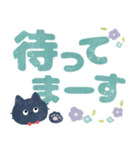 ちょこんと黒猫のデカ文字スタンプ（個別スタンプ：24）