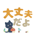 ちょこんと黒猫のデカ文字スタンプ（個別スタンプ：28）