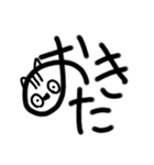 デカ文字(日常)（個別スタンプ：24）