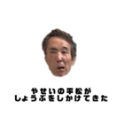 平松外伝〜ANTI A WORD〜（個別スタンプ：24）