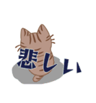 デカ文字を愛用する猫と遊ぼう（個別スタンプ：27）