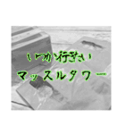 よく分からないけどジワる返事。①（個別スタンプ：17）