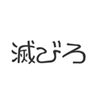 辛口 スタンプ（個別スタンプ：10）