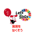 SDGs × 天理教高松大教会（個別スタンプ：2）