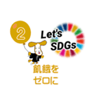 SDGs × 天理教高松大教会（個別スタンプ：3）