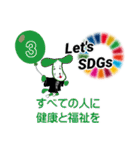 SDGs × 天理教高松大教会（個別スタンプ：4）