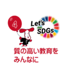 SDGs × 天理教高松大教会（個別スタンプ：5）