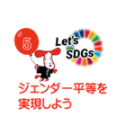 SDGs × 天理教高松大教会（個別スタンプ：6）