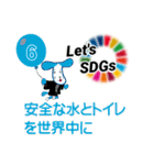 SDGs × 天理教高松大教会（個別スタンプ：7）