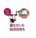 SDGs × 天理教高松大教会（個別スタンプ：9）