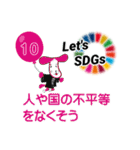 SDGs × 天理教高松大教会（個別スタンプ：11）