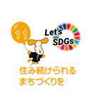 SDGs × 天理教高松大教会（個別スタンプ：12）