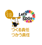 SDGs × 天理教高松大教会（個別スタンプ：13）