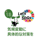 SDGs × 天理教高松大教会（個別スタンプ：14）