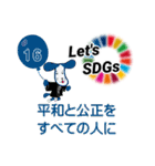 SDGs × 天理教高松大教会（個別スタンプ：17）