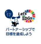 SDGs × 天理教高松大教会（個別スタンプ：18）