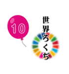 SDGs × 天理教高松大教会（個別スタンプ：25）