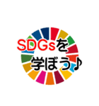 SDGs × 天理教高松大教会（個別スタンプ：32）