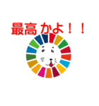 SDGs × 天理教高松大教会（個別スタンプ：33）