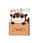 カワウソのしぐれくん その3～敬語～（個別スタンプ：15）