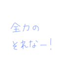 返事めんどくさい人スタンプ60（個別スタンプ：14）