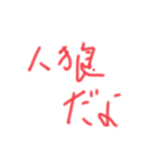 人狼スタンプ1（個別スタンプ：6）