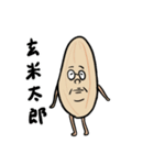 米太郎と玄米太郎 日常編（個別スタンプ：10）