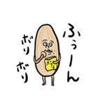 米太郎と玄米太郎 日常編（個別スタンプ：12）