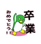 ペンギンの耳 11 卒業・入学（個別スタンプ：5）