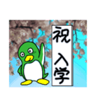 ペンギンの耳 11 卒業・入学（個別スタンプ：10）