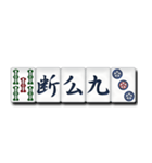 麻雀牌（漢字）（個別スタンプ：3）