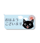 【省スペース】＊黒ねこ＊1【敬語】（個別スタンプ：1）