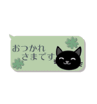 【省スペース】＊黒ねこ＊1【敬語】（個別スタンプ：5）