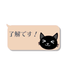 【省スペース】＊黒ねこ＊1【敬語】（個別スタンプ：9）