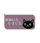 【省スペース】＊黒ねこ＊1【敬語】（個別スタンプ：10）