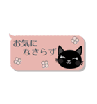 【省スペース】＊黒ねこ＊1【敬語】（個別スタンプ：17）