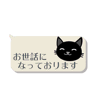 【省スペース】＊黒ねこ＊1【敬語】（個別スタンプ：32）