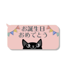 【省スペース】＊黒ねこ＊1【敬語】（個別スタンプ：39）