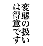 変態系の言葉を、超大きな文字で返信2。（個別スタンプ：26）