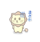 使いやすいらいおん（個別スタンプ：17）