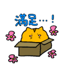 茶トラねこのうーちゃん（個別スタンプ：37）