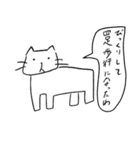 シュールねこ 「ねこさん」（個別スタンプ：22）