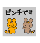 文字大きめのクリスとドングリス（個別スタンプ：40）