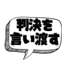 刑罰を与える【実用的シリーズ】（個別スタンプ：1）